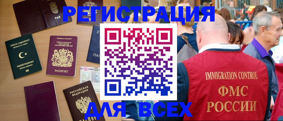 прописка от собственника в Дербенте