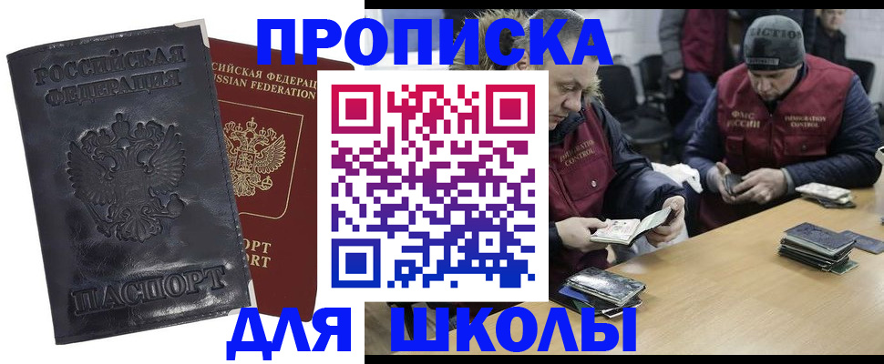 прописка для военкомата в Дербенте