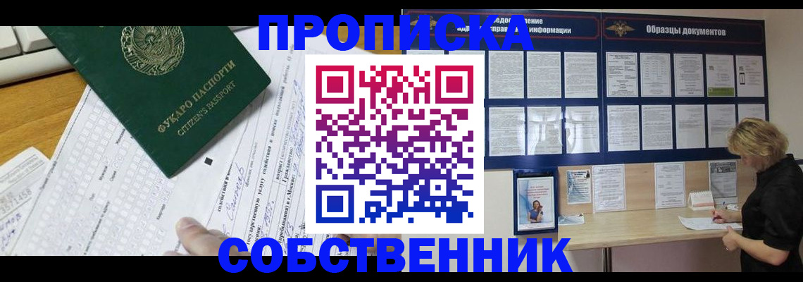 пропишу в квартире в Дербенте
