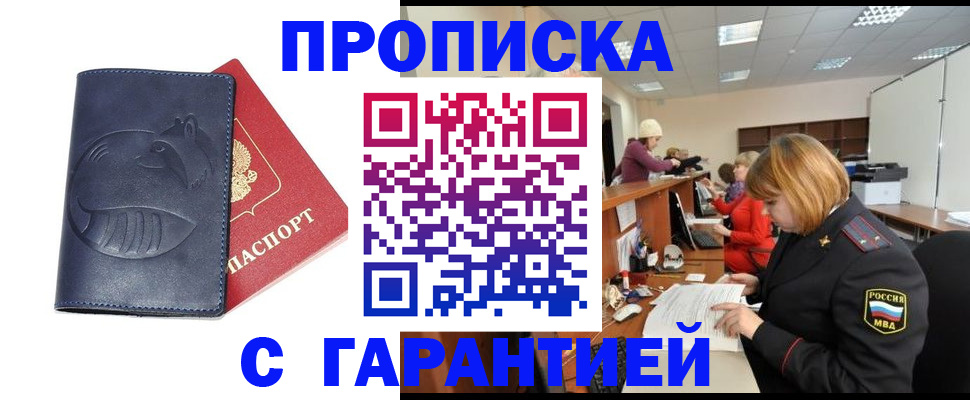 временная регистрация госуслуги в Дербенте