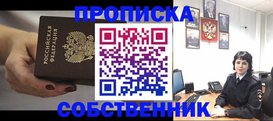 прописка иностранных граждан в Дербенте