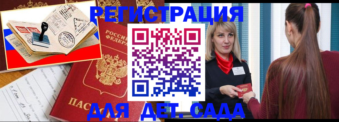 временная регистрация в Дербенте