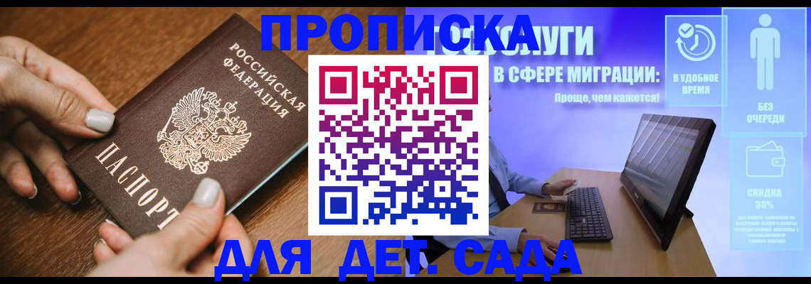 регистрация для школы в Дербенте