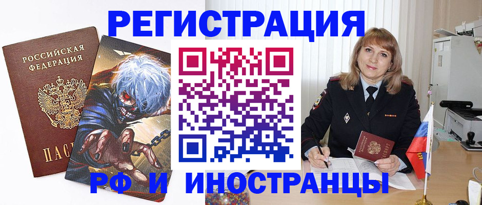 прописка в квартире в Дербенте